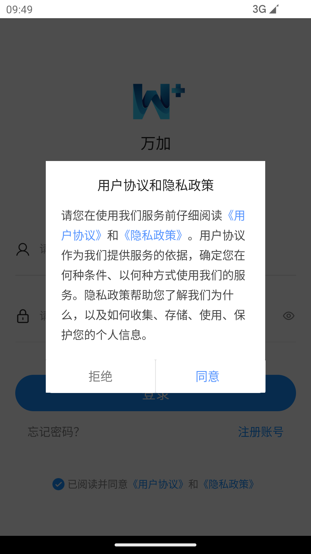 达铃万加截图