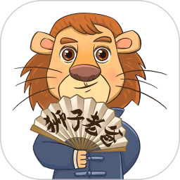 狮子老爸讲故事