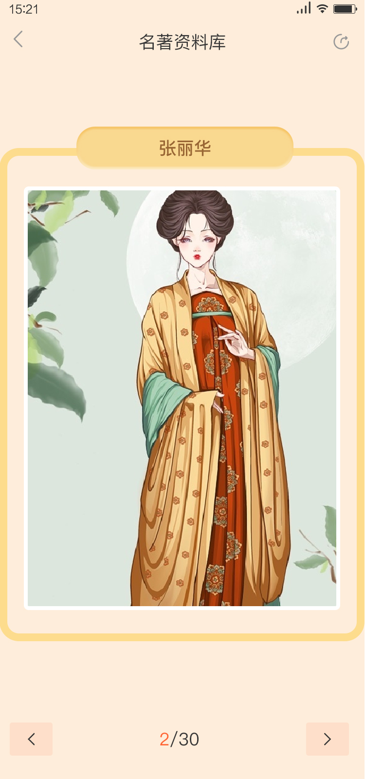 狮子老爸讲故事截图