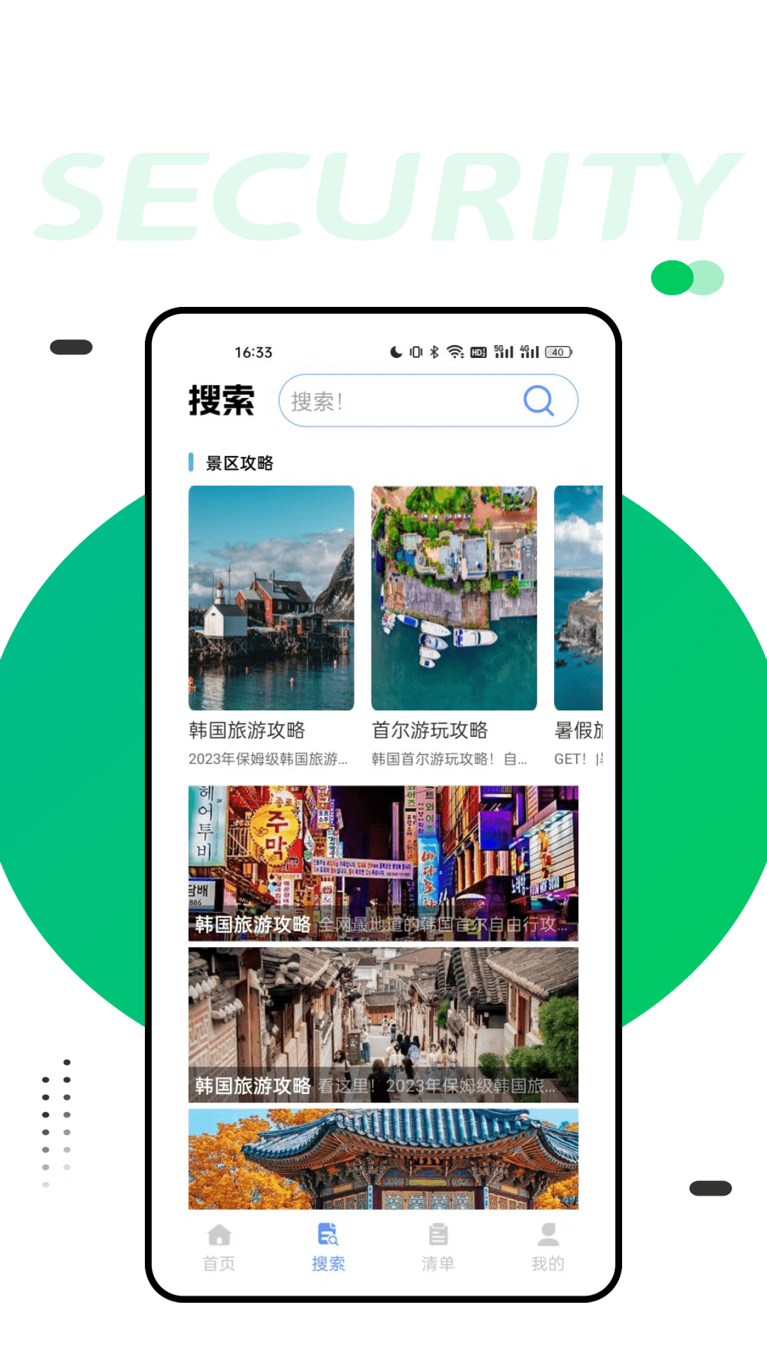 Agoda截图