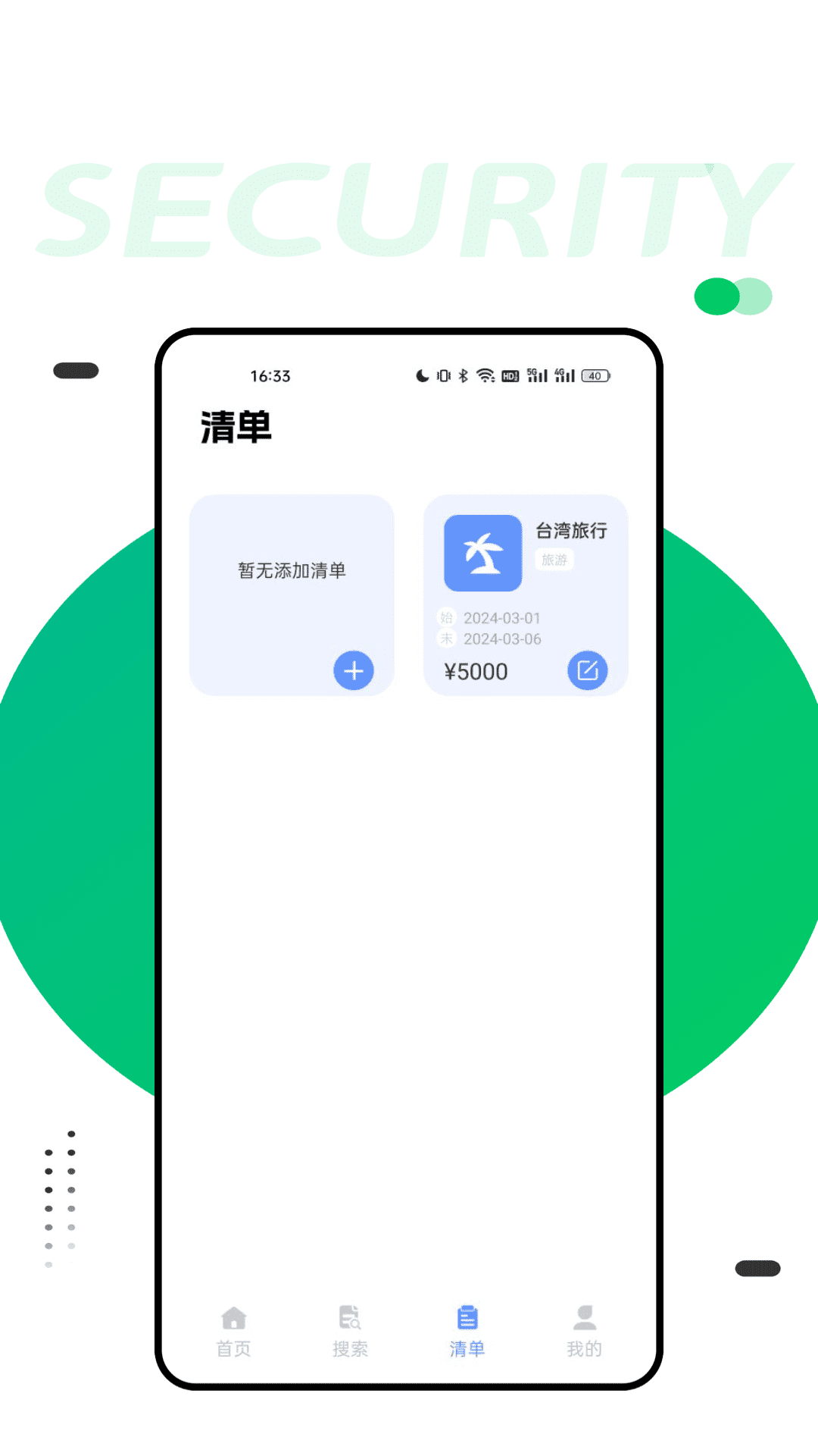 Agoda截图