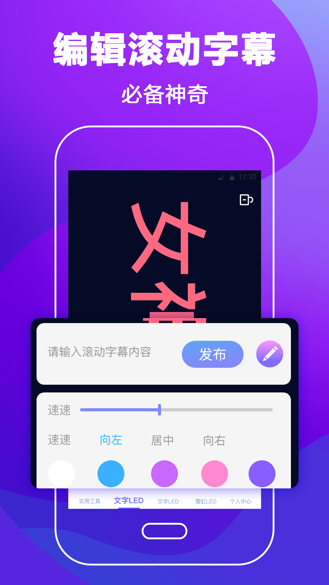 手持弹幕截图