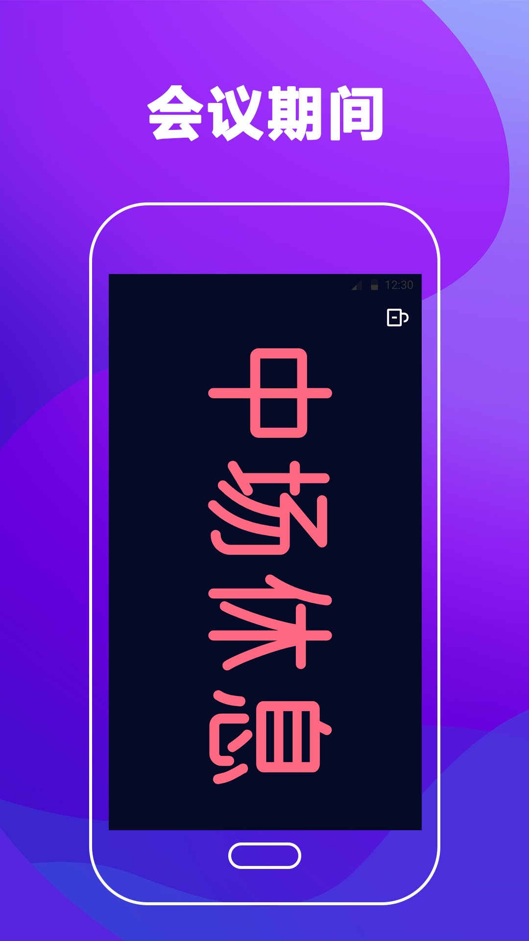 手持弹幕截图