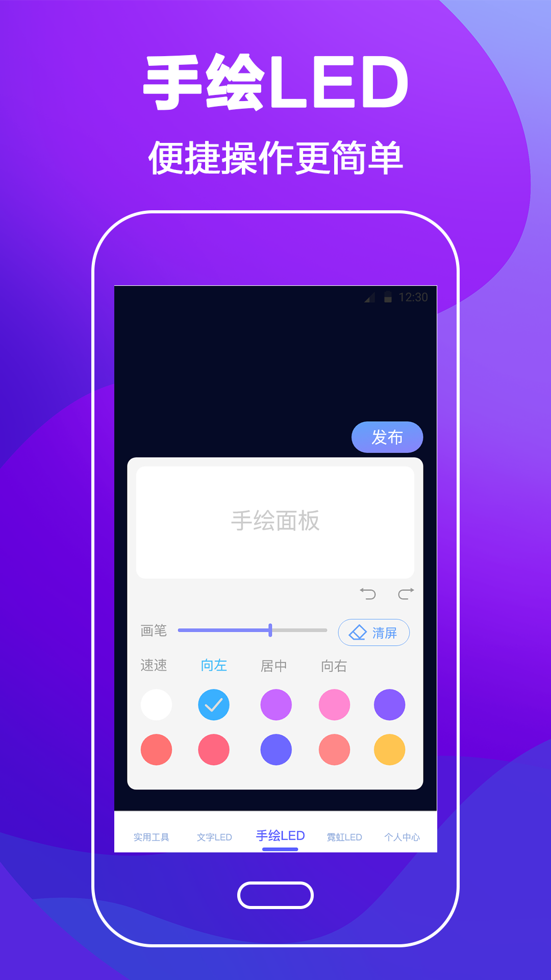 手持弹幕截图