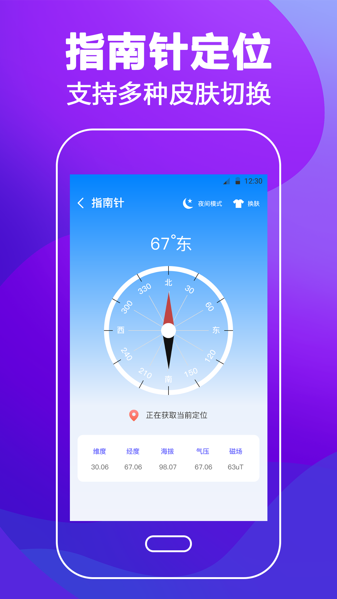 手持弹幕截图