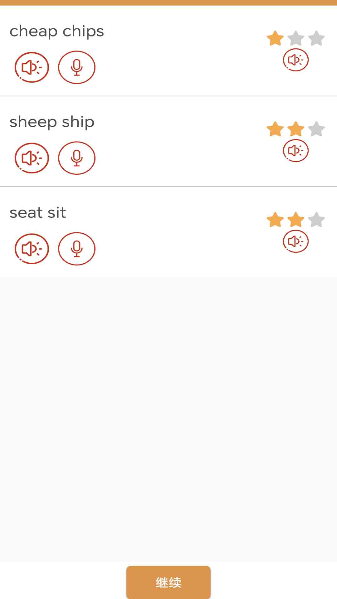 大猫英语国际音标截图