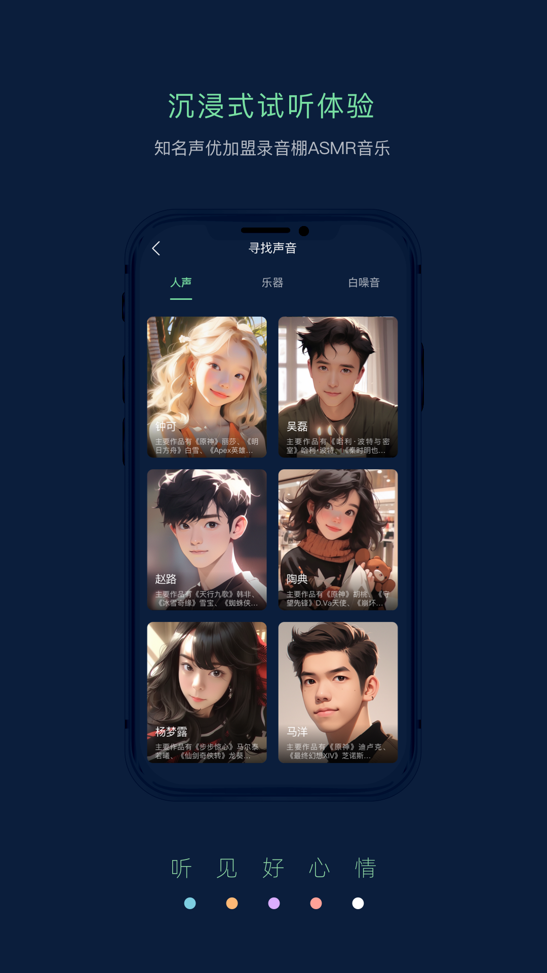 Pulse治愈截图