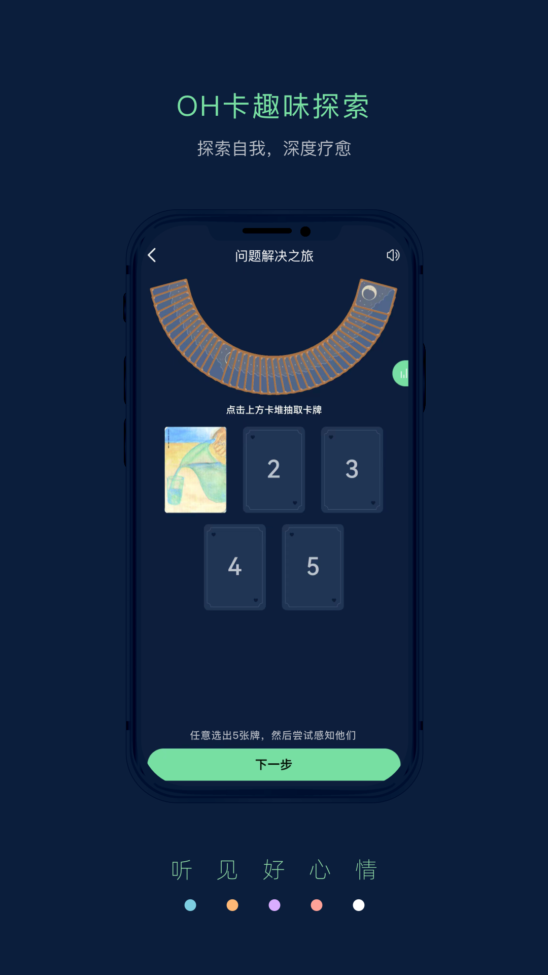 Pulse治愈截图