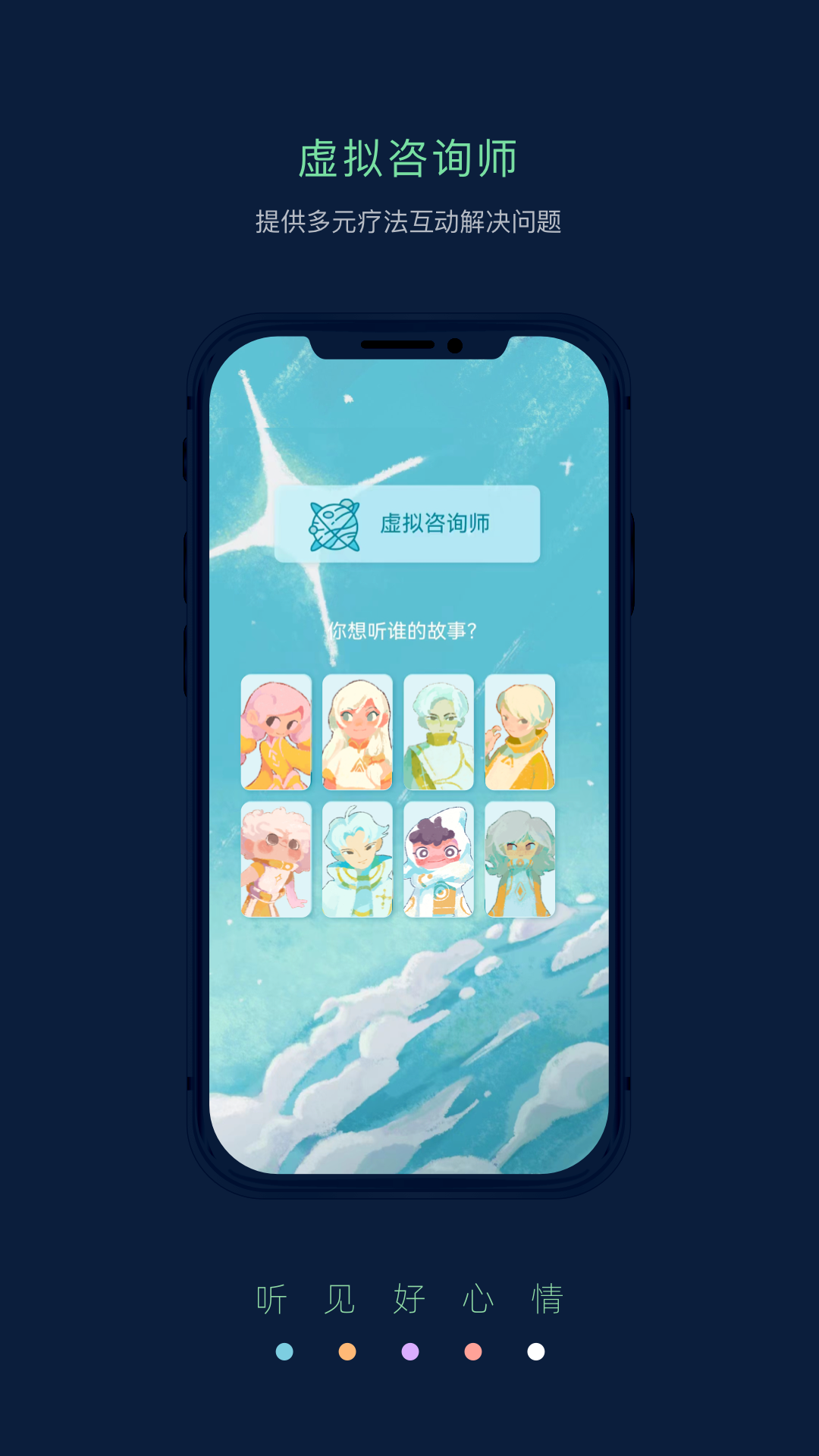 Pulse治愈截图
