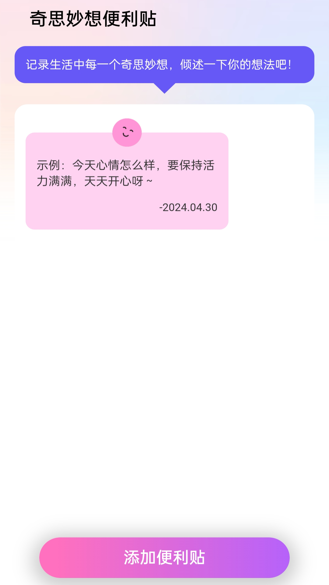 奇妙相机截图
