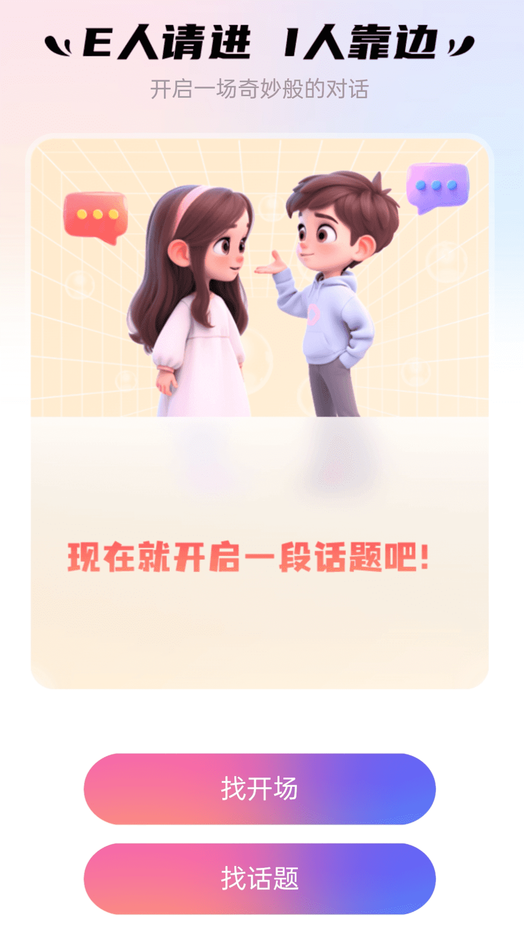 奇妙相机截图