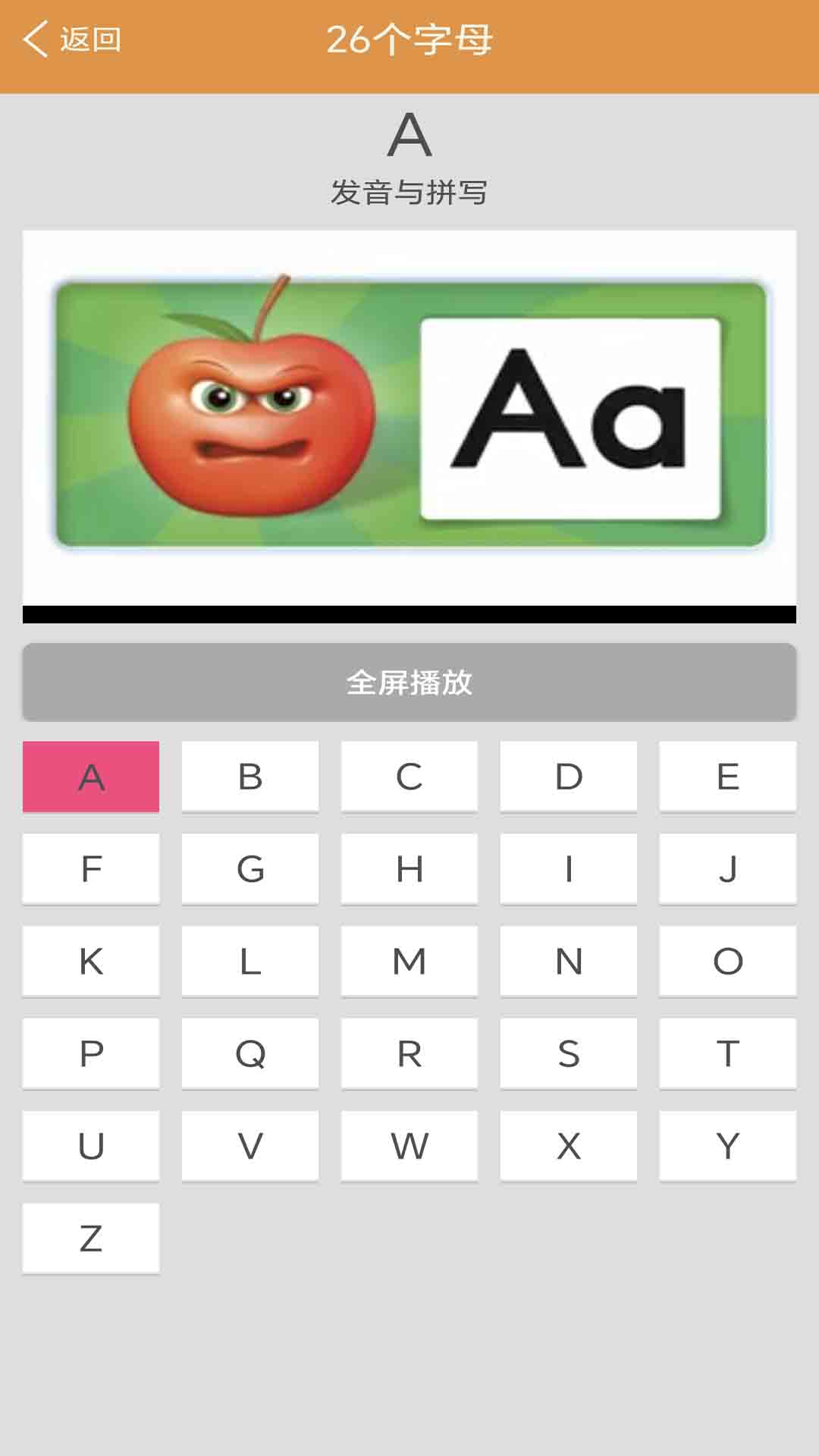 大猫英语自然拼读截图