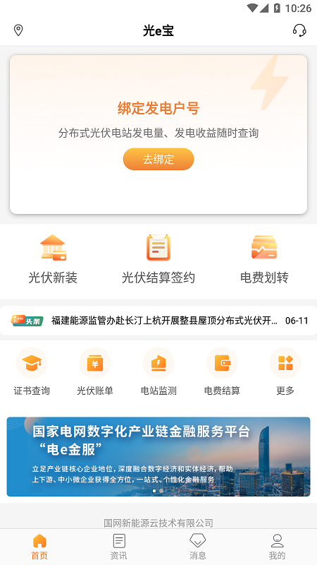 光e宝截图