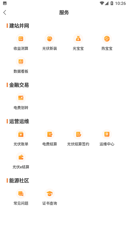 光e宝截图