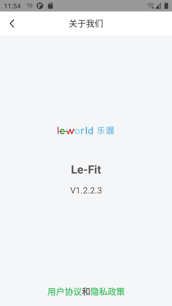 Le-Fit截图