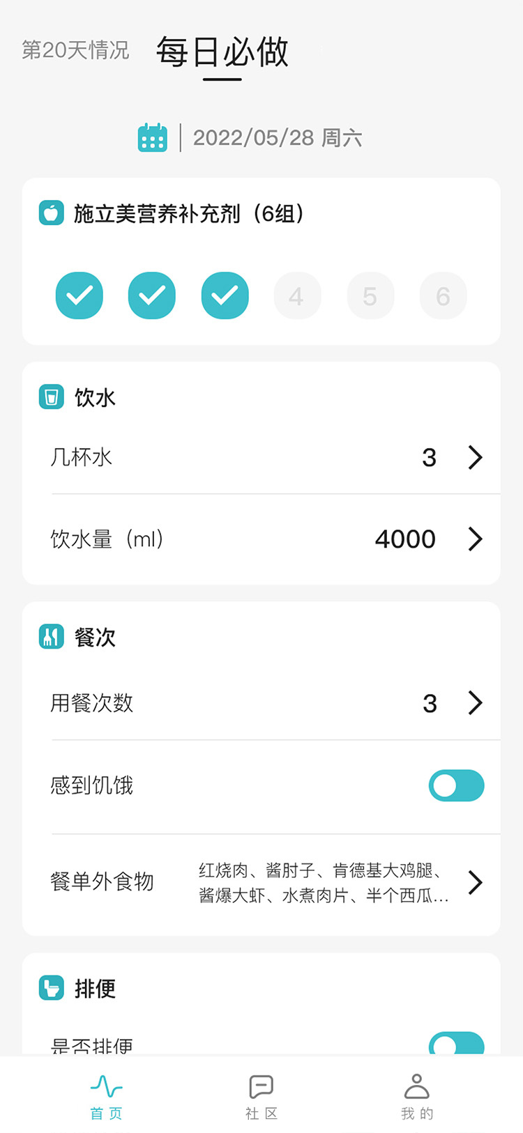 施兰达健管助手截图