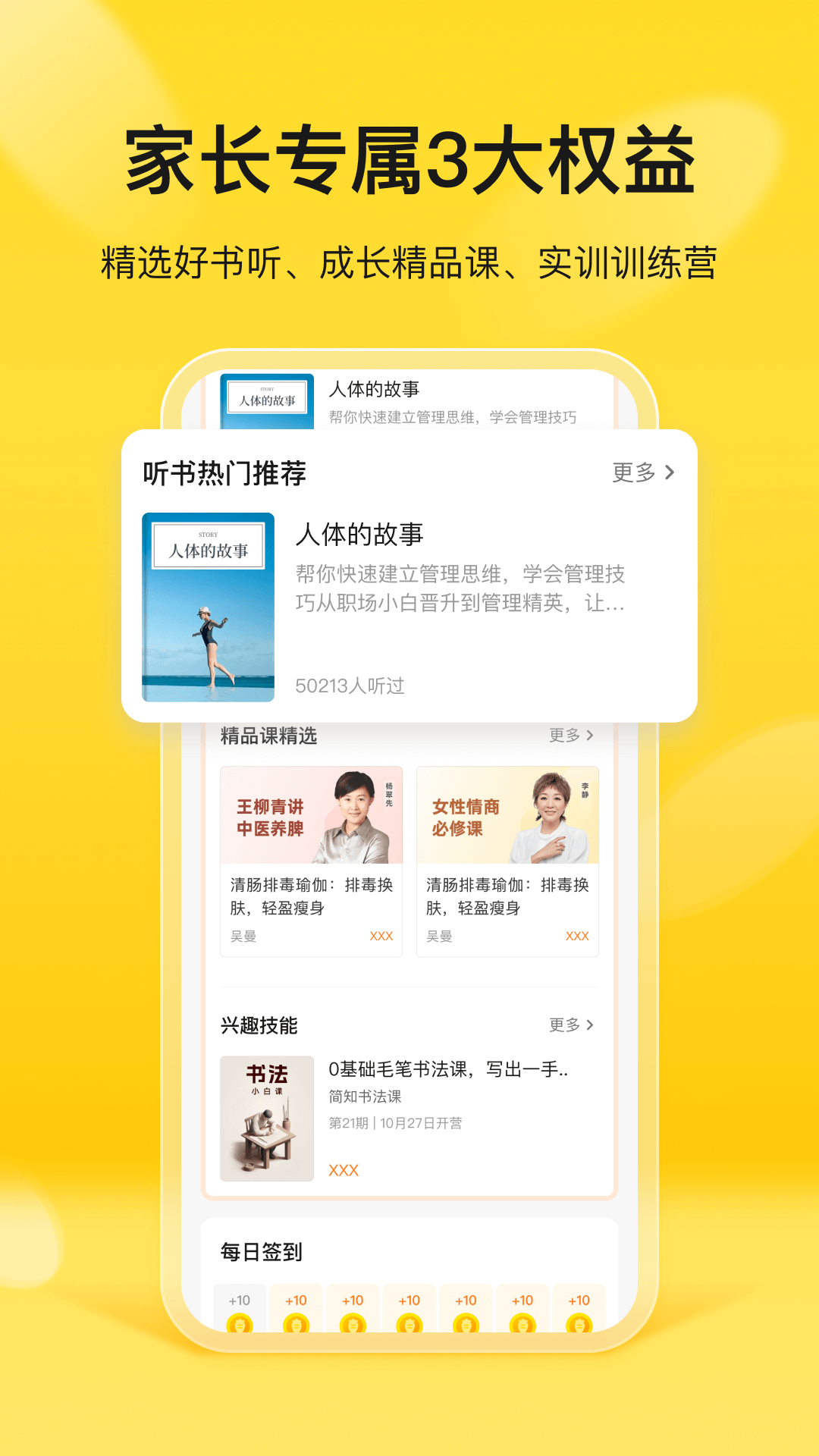 简小知家长端截图