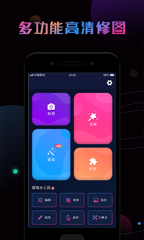 PS修图截图