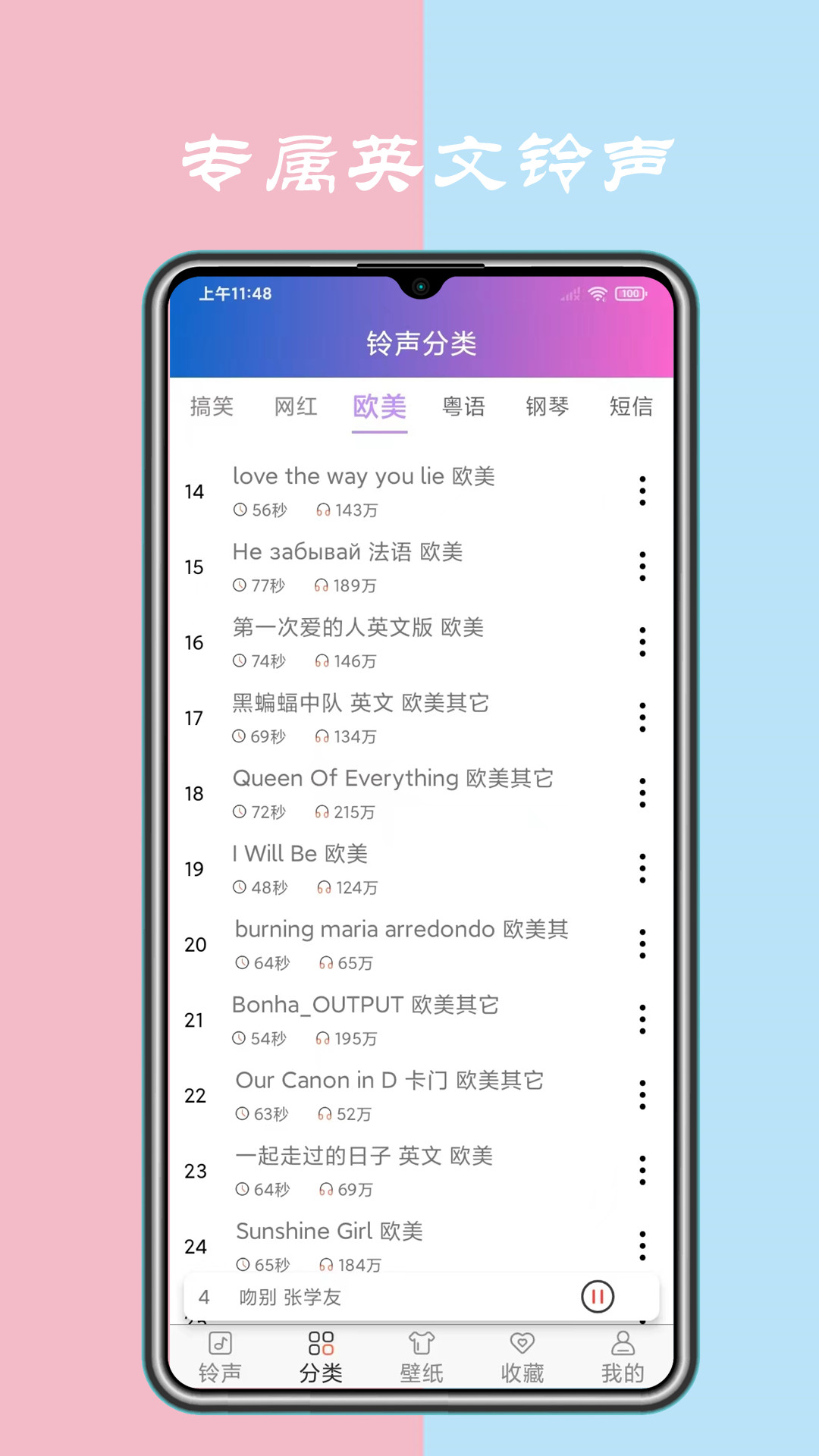铃声下载截图