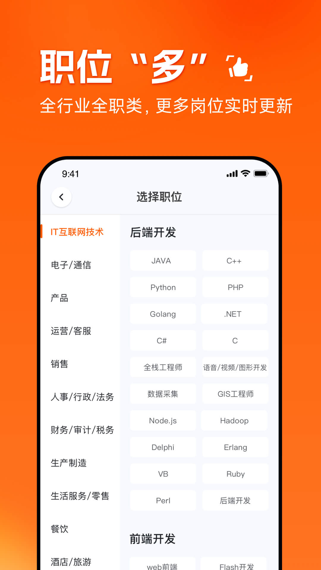 职得干智能招聘截图
