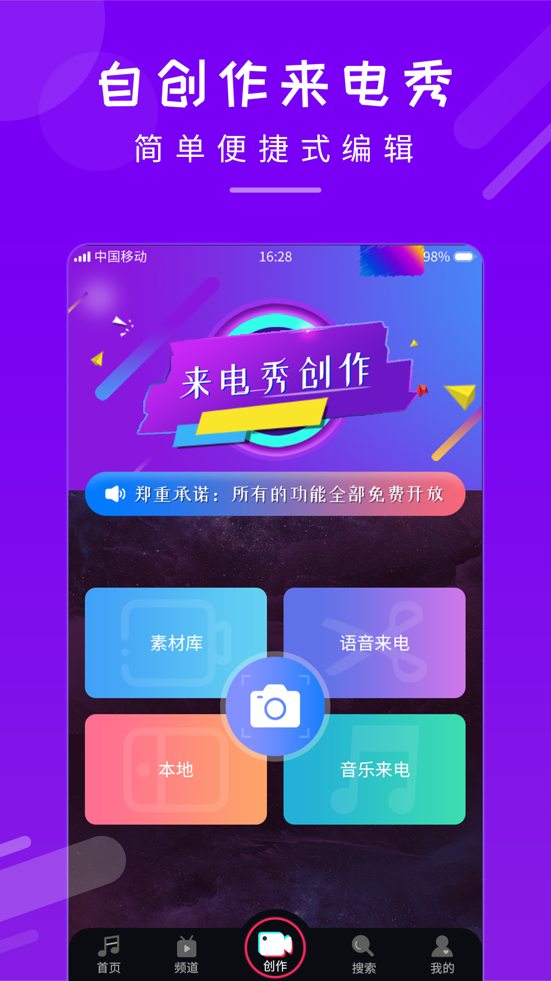 嗨来电秀截图