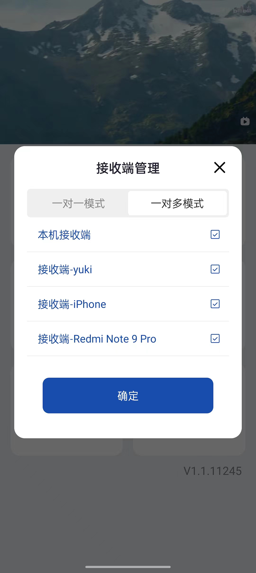 RScreen截图