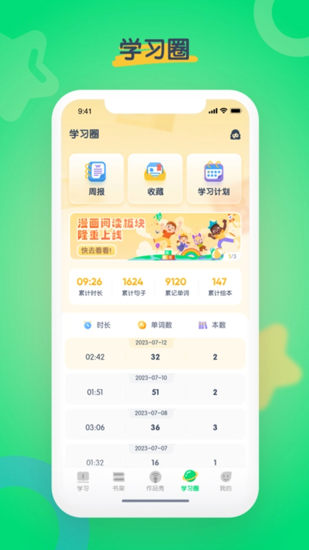 海尼曼英语截图