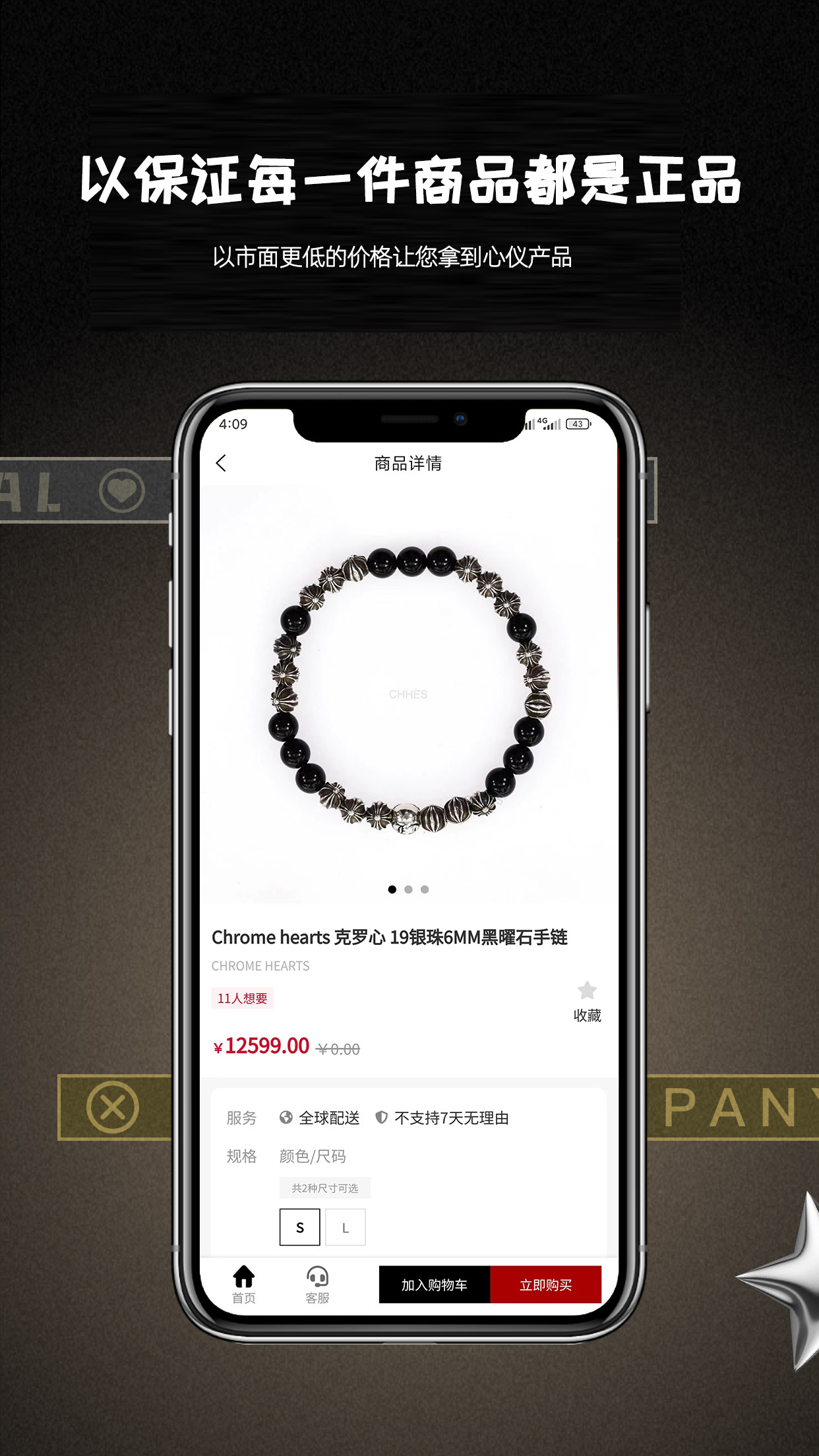 CHHES截图