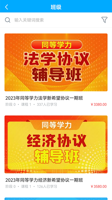 新阳光教育截图