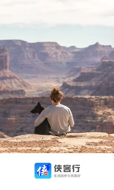 侠客行随手拍截图
