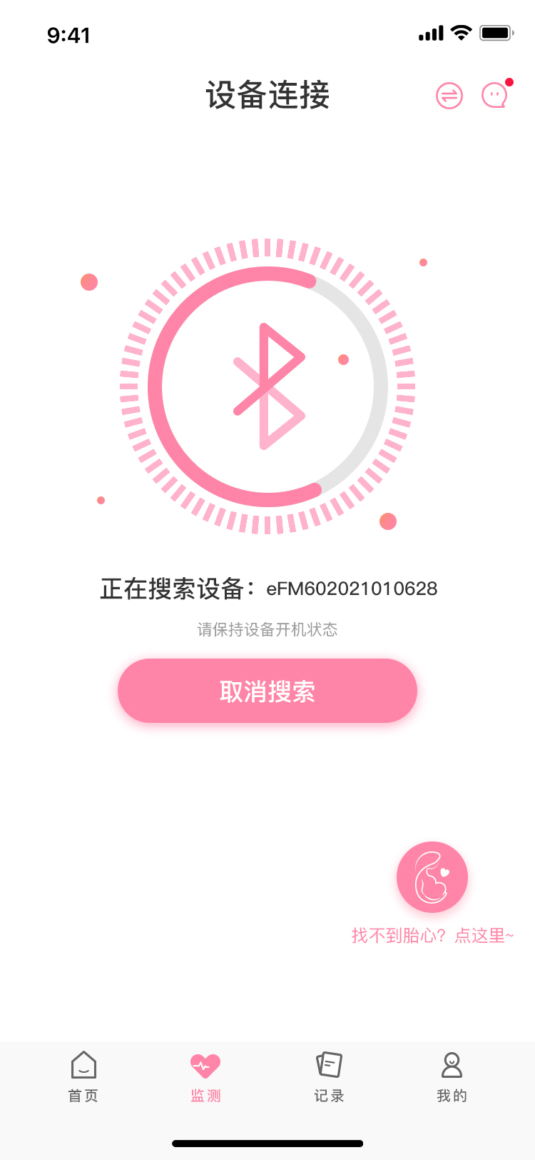 十月宝贝孕妇版截图
