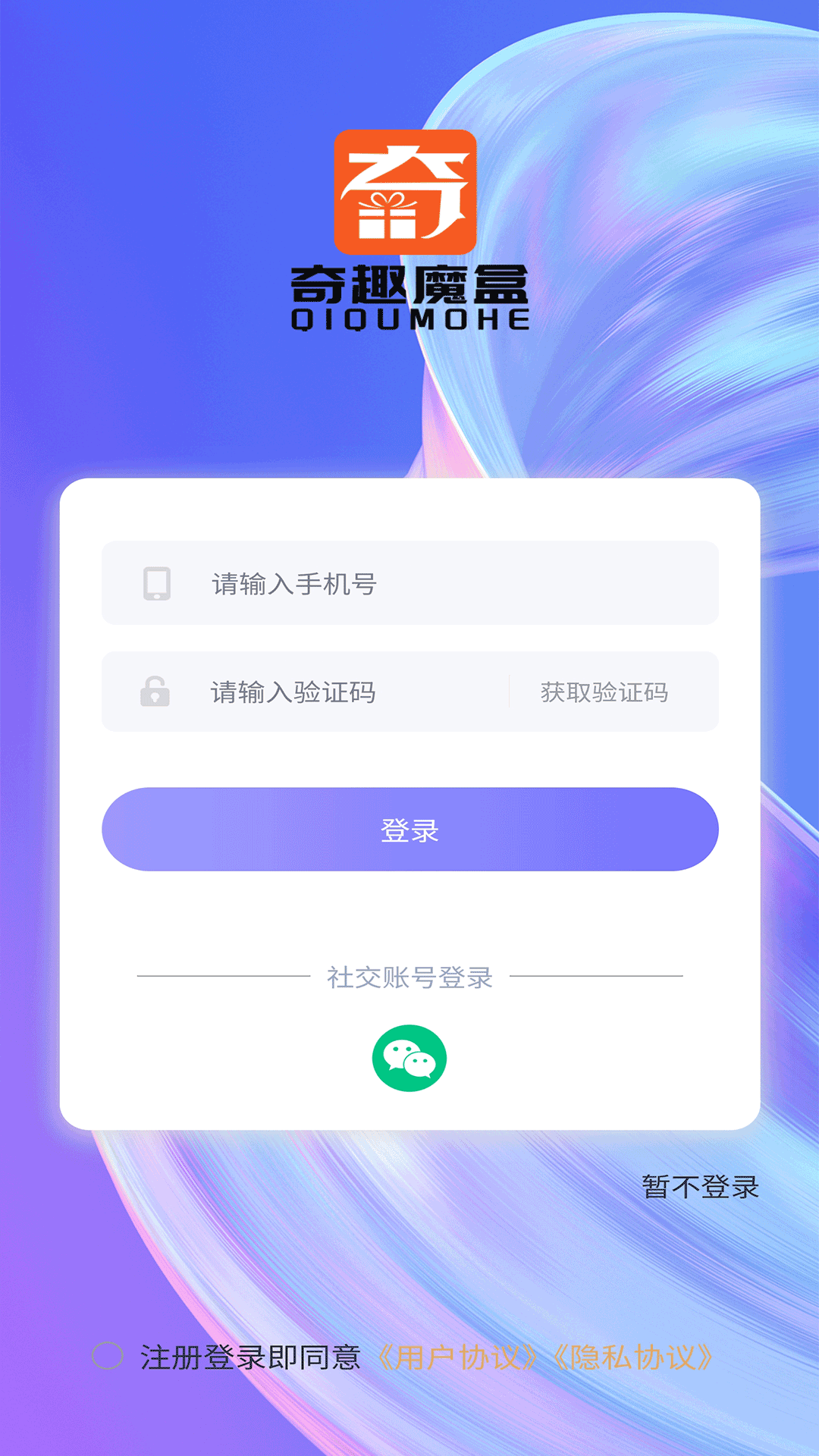 奇趣魔盒截图