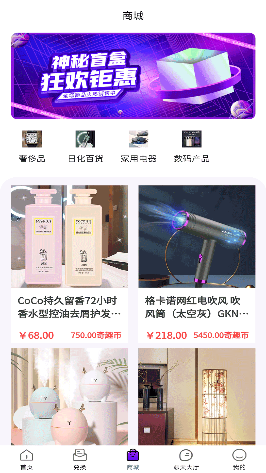 奇趣魔盒截图