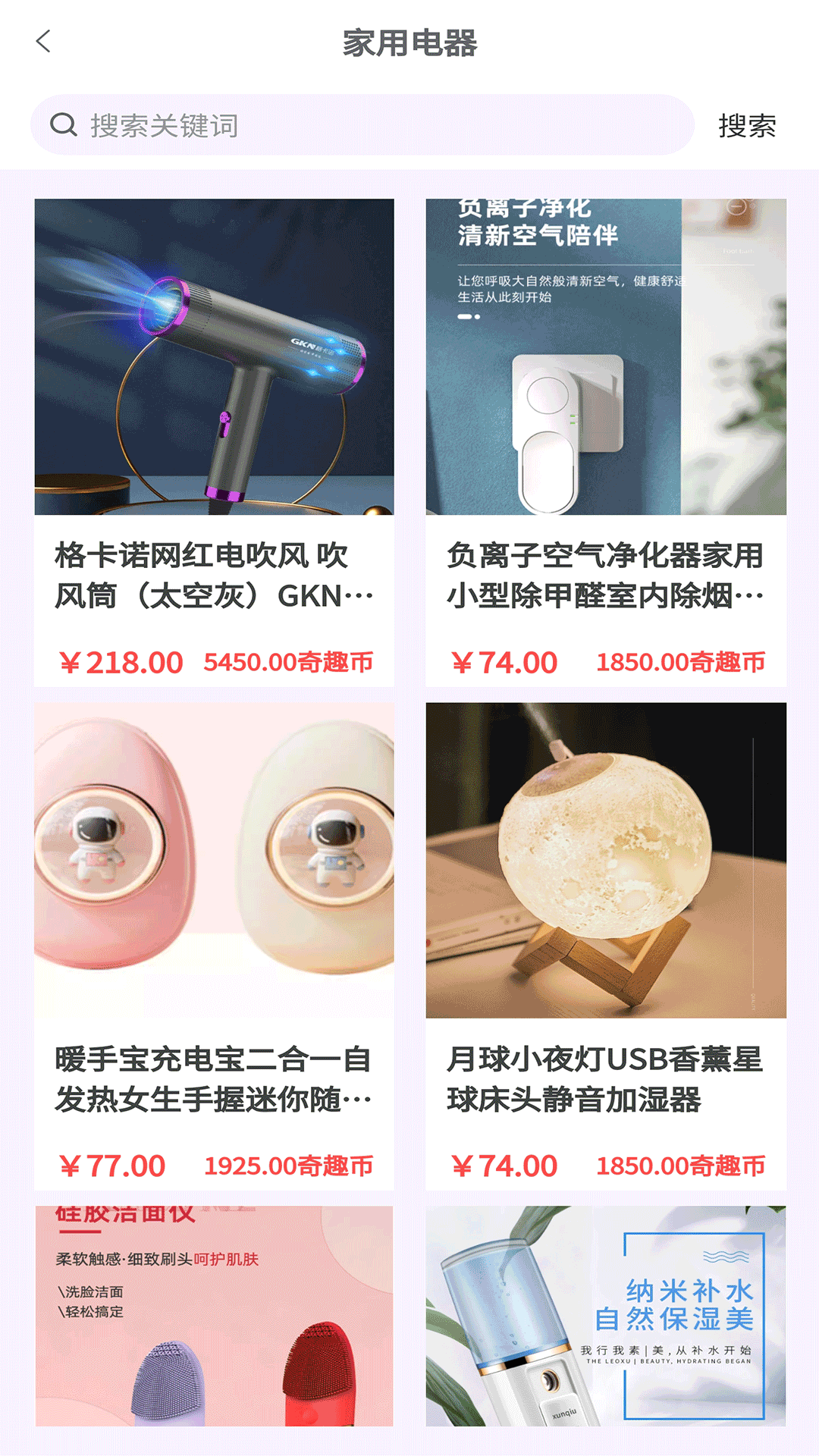 奇趣魔盒截图