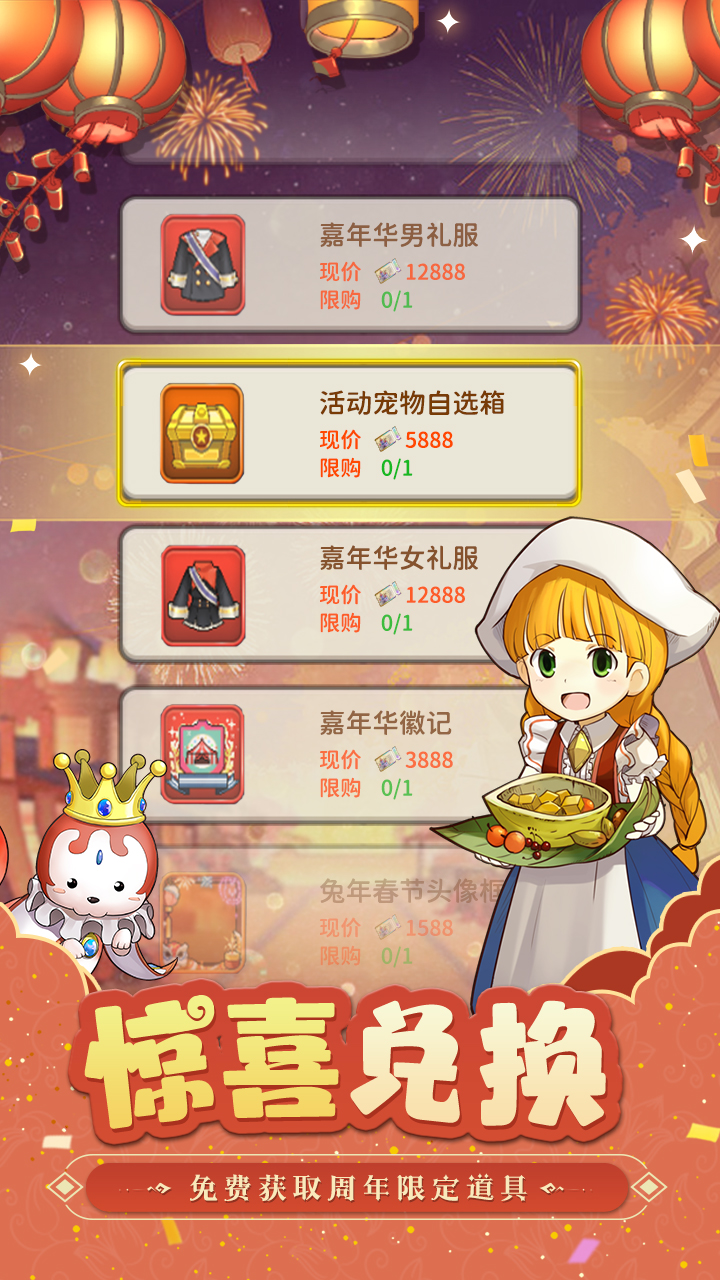 魔力宝贝归来截图
