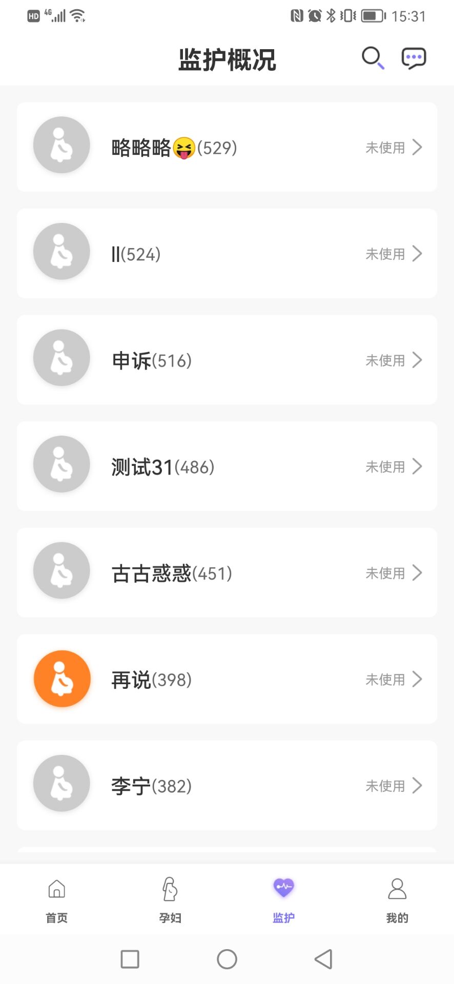 十月宝贝驻点版截图