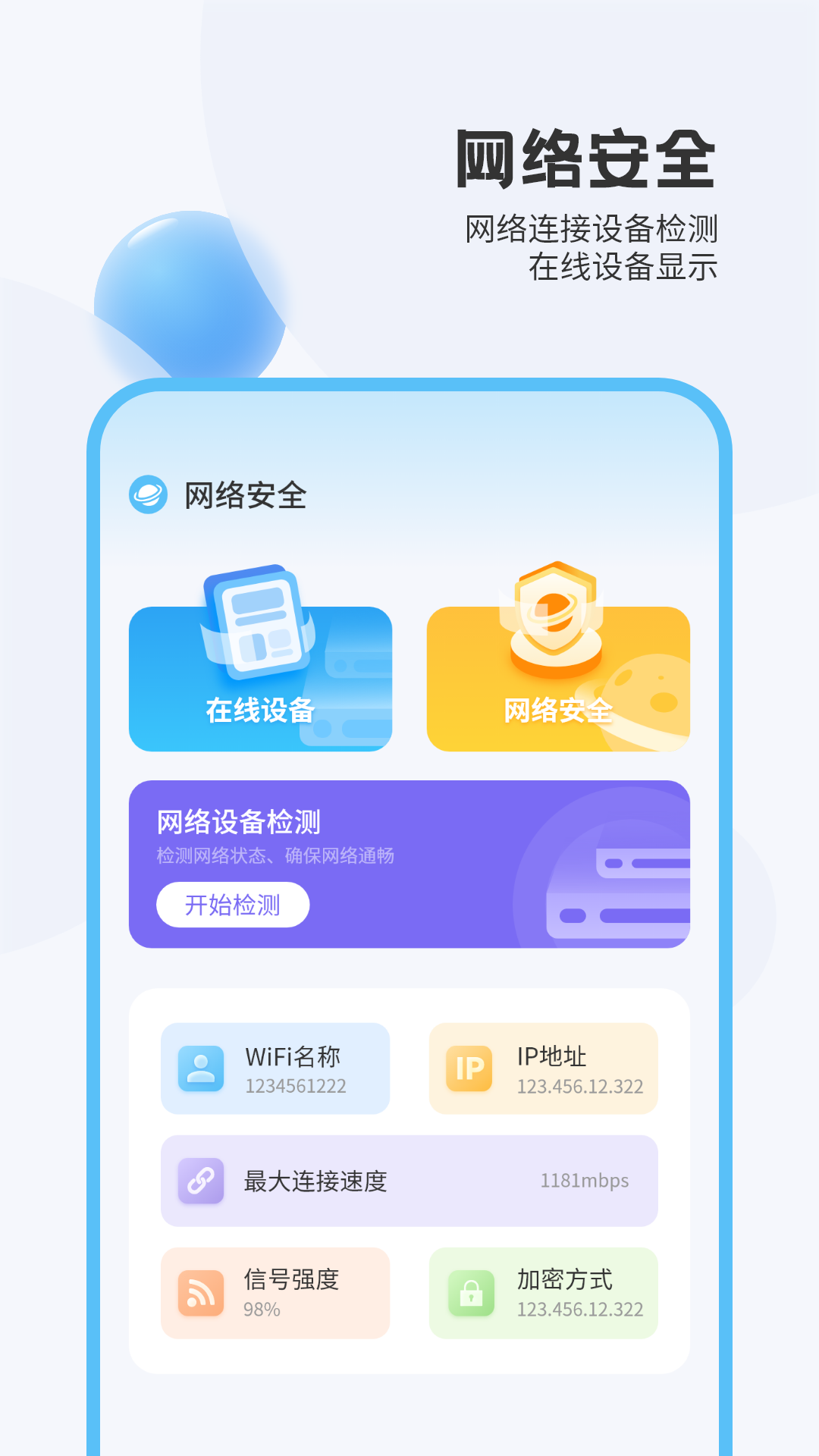 海外加速器截图