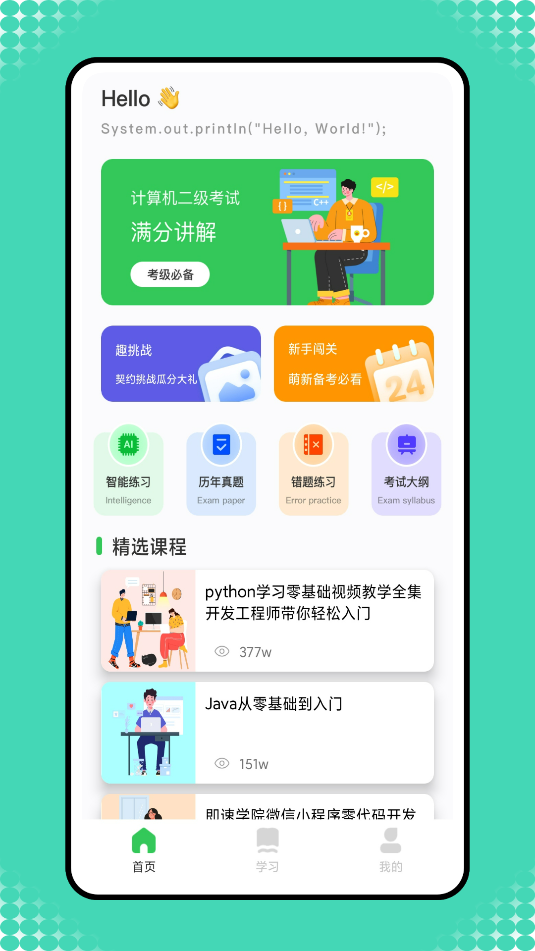 小黑计算机截图