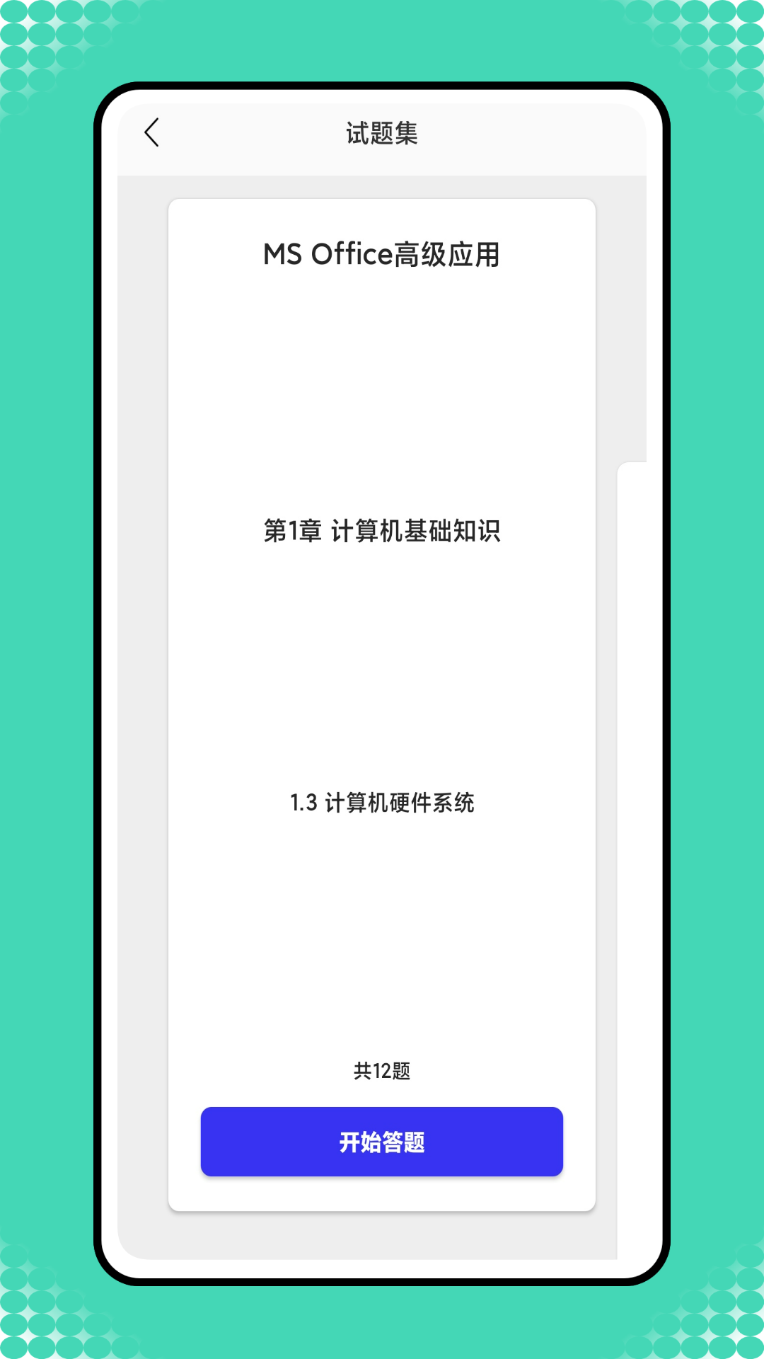 小黑计算机截图