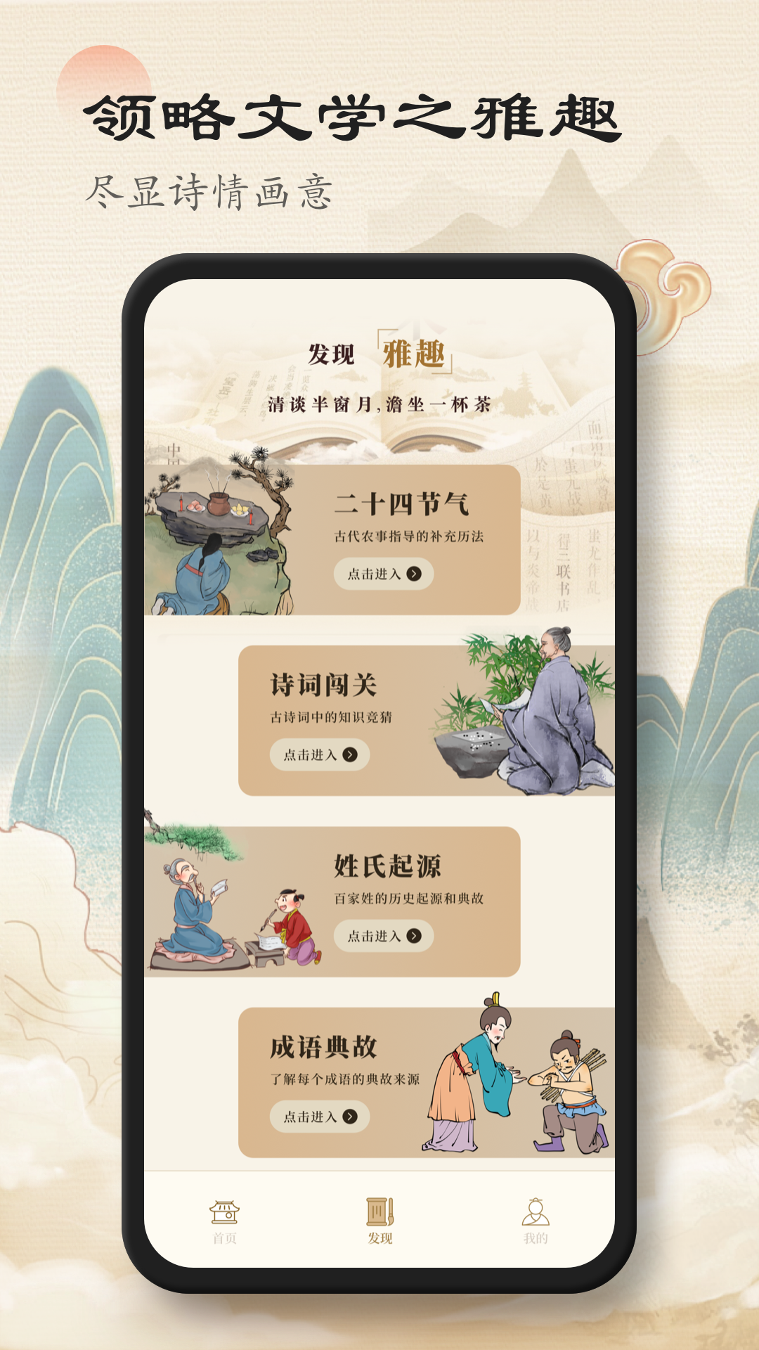 赞美诗歌本截图