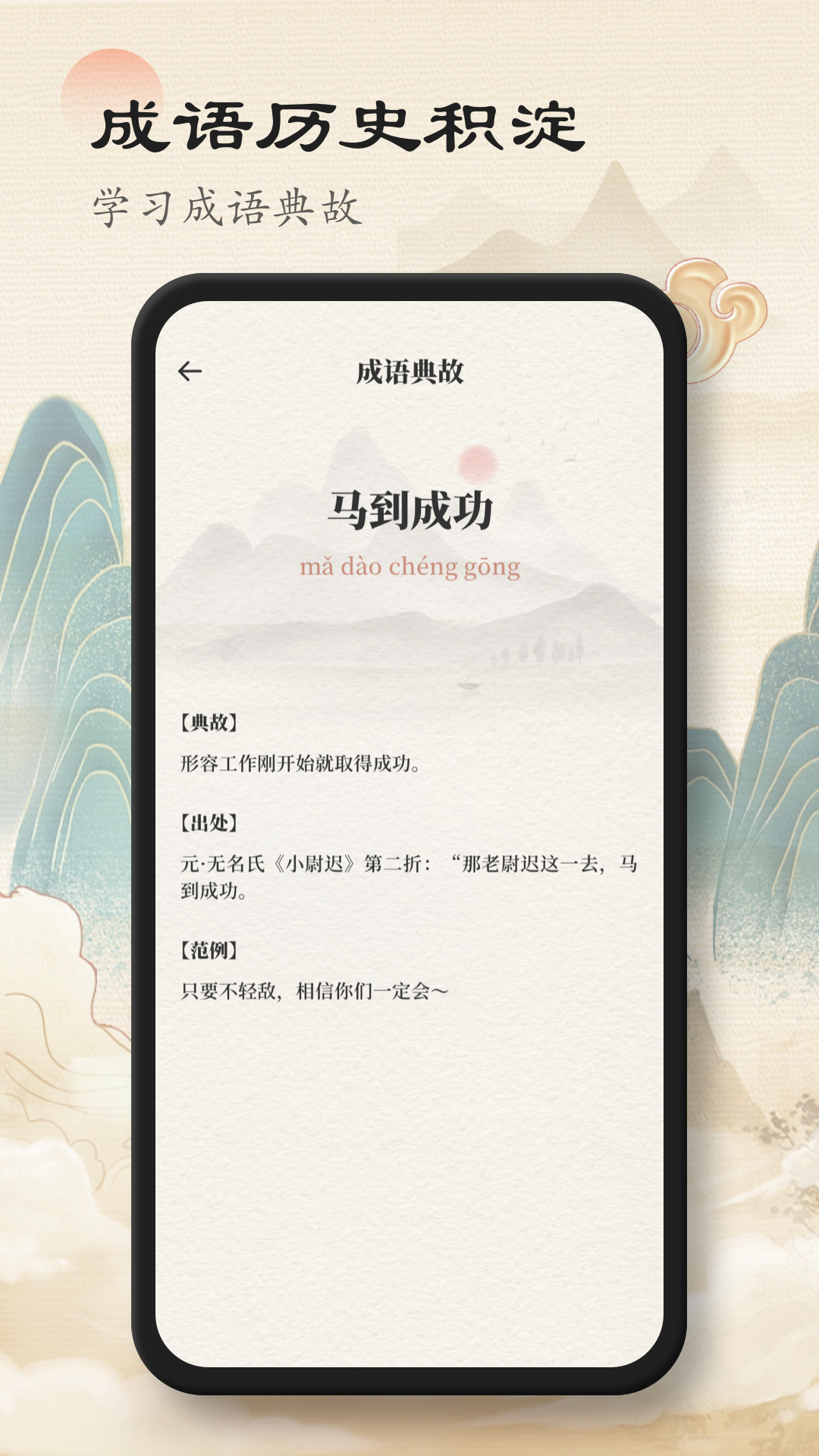 赞美诗歌本截图
