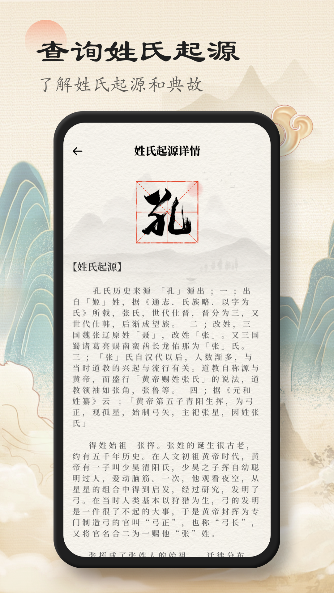 赞美诗歌本截图
