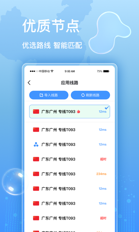 CNCN2截图
