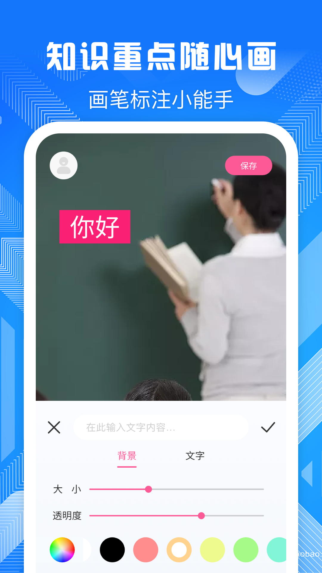 电子屏幕标注工具截图