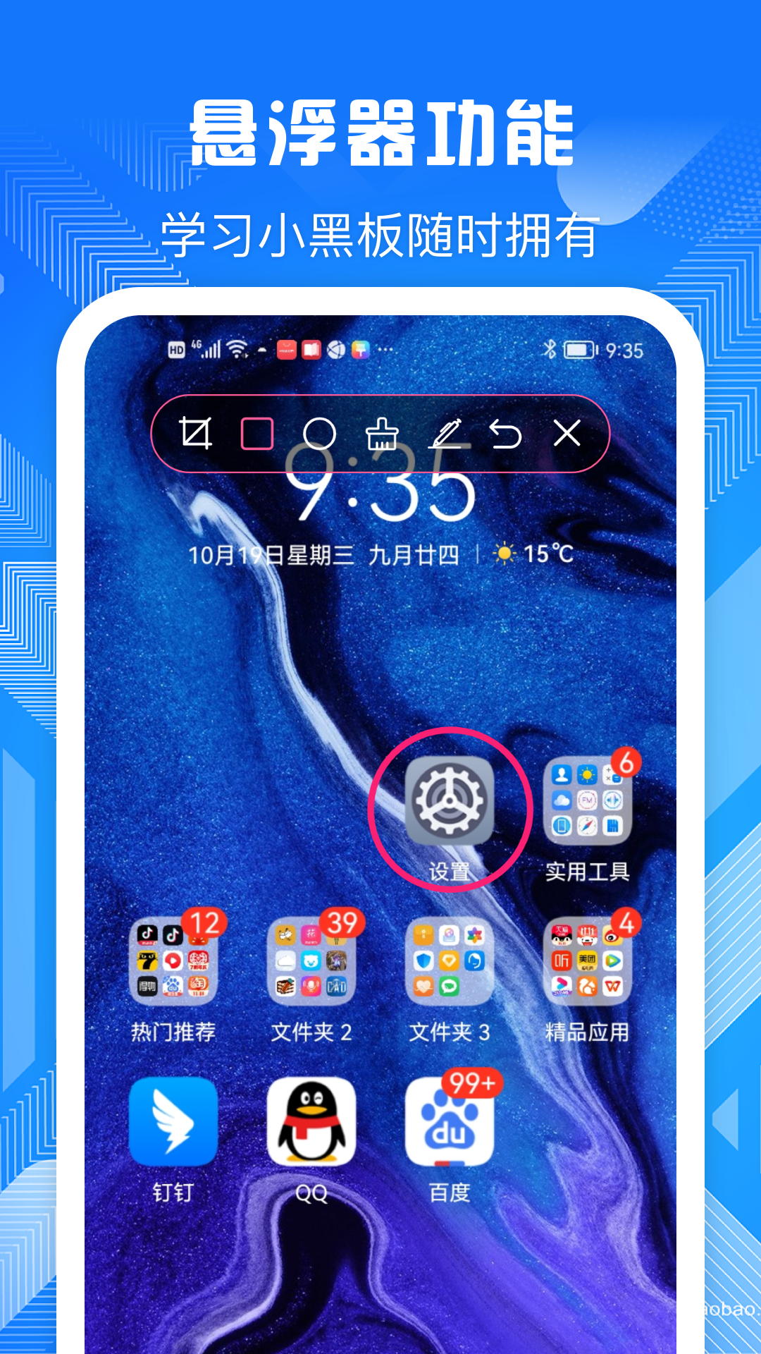 电子屏幕标注工具截图