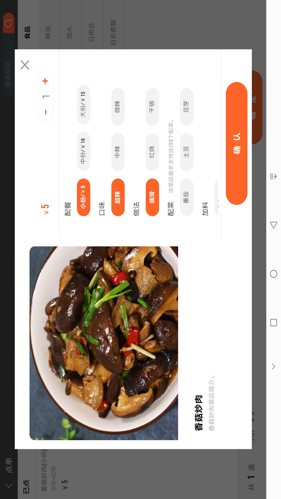 店内点菜系统HD截图
