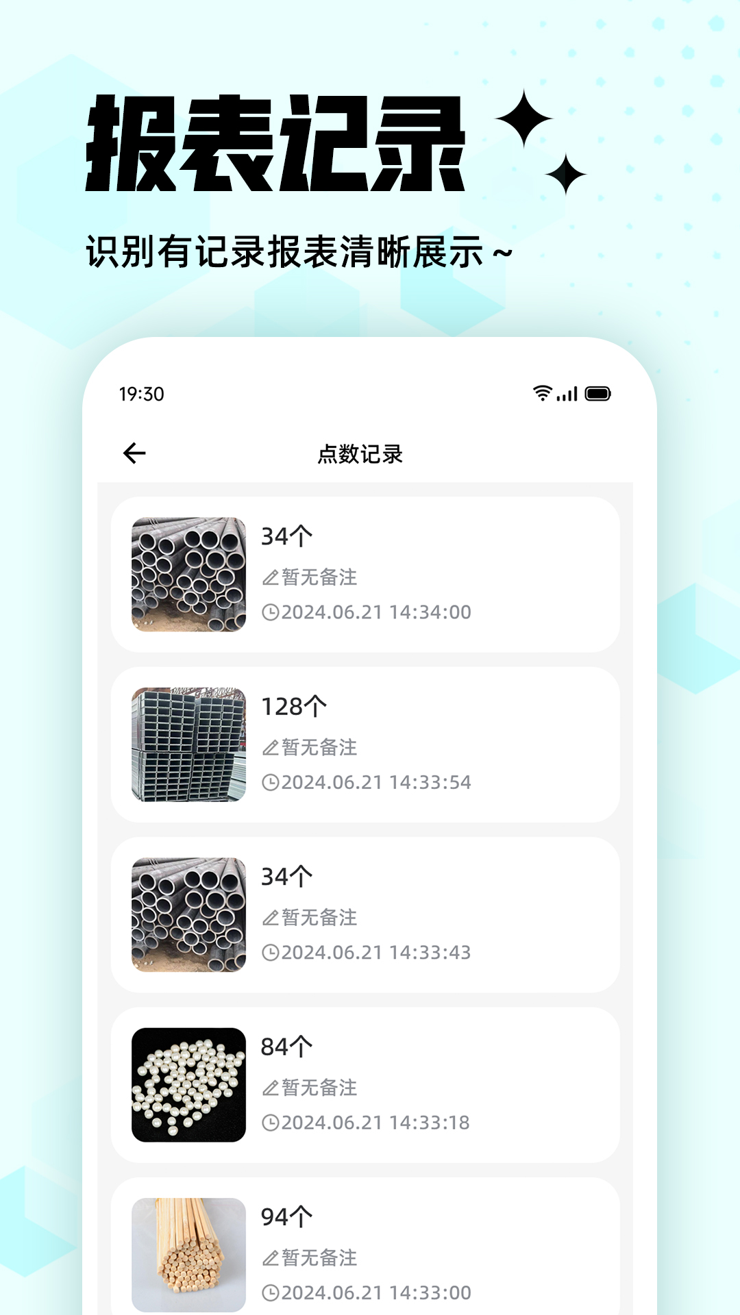 拍照计数王截图