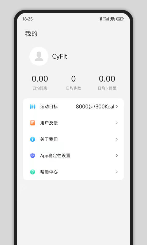 CyFit截图