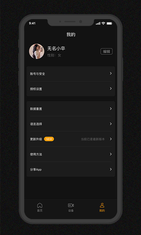 Godox Flash截图