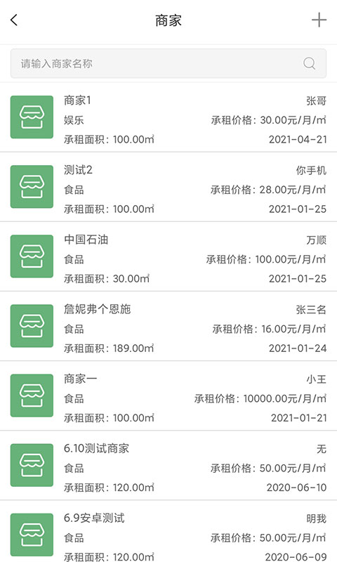 云商业截图